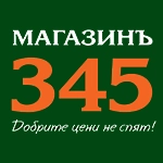 -30% на всички продукти Лютеница Първомай