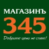 -30% на всички продукти Лютеница Първомай