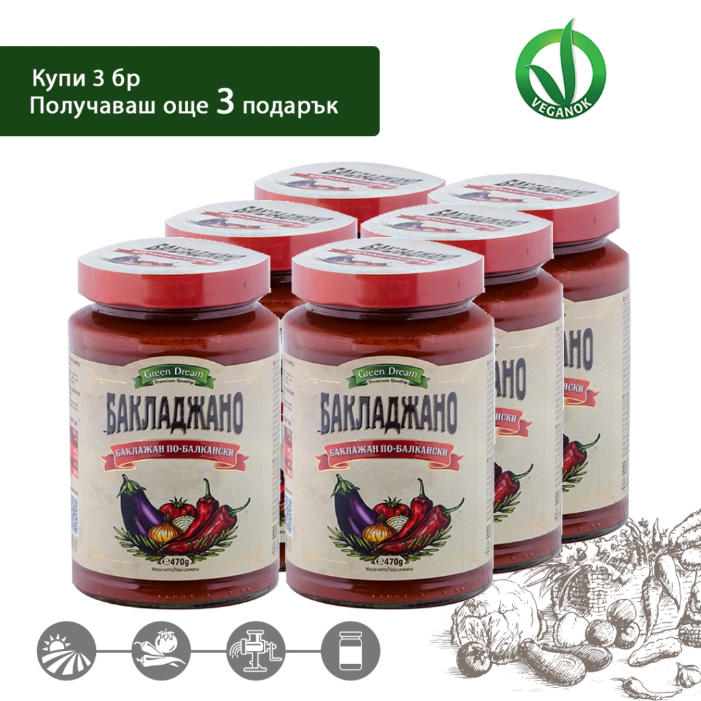 Патладжан по балкански "Бакладжано" 470 гр-ПРОМОЦИЯ 3+3